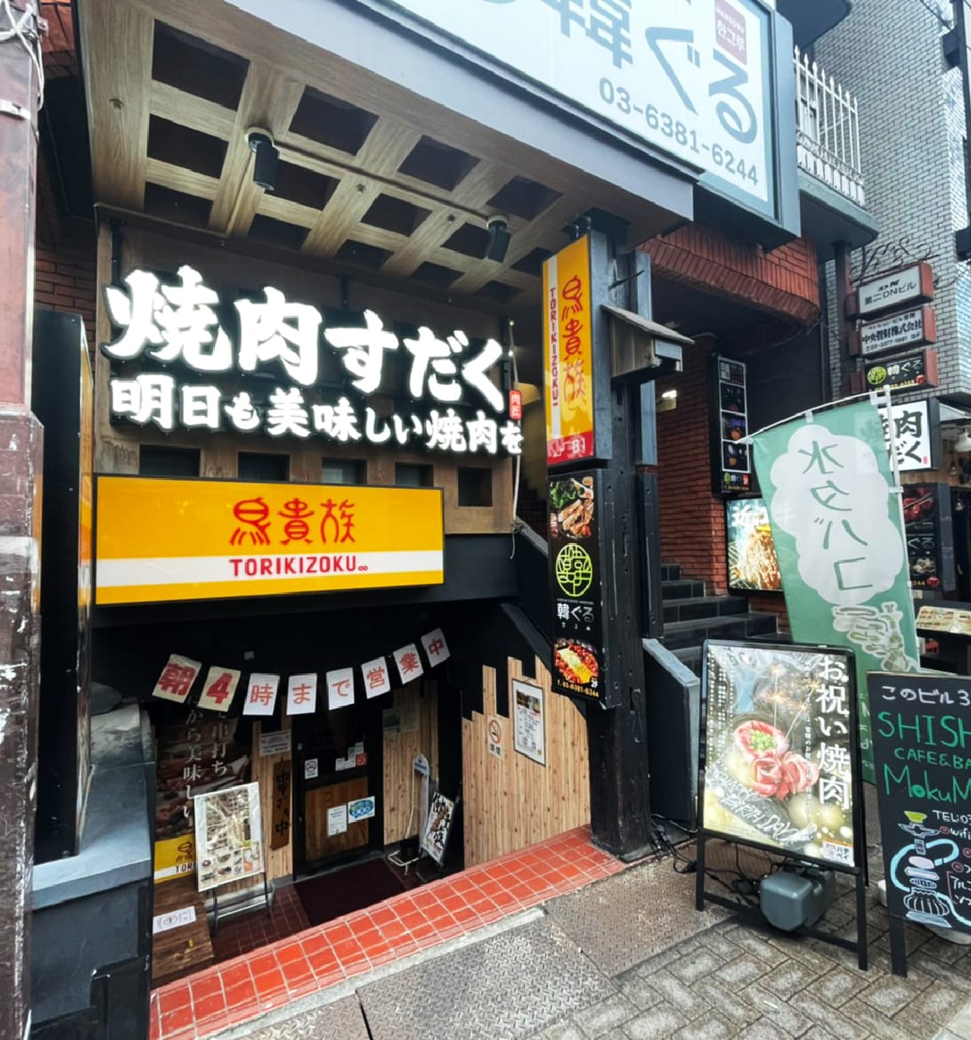 店舗画像